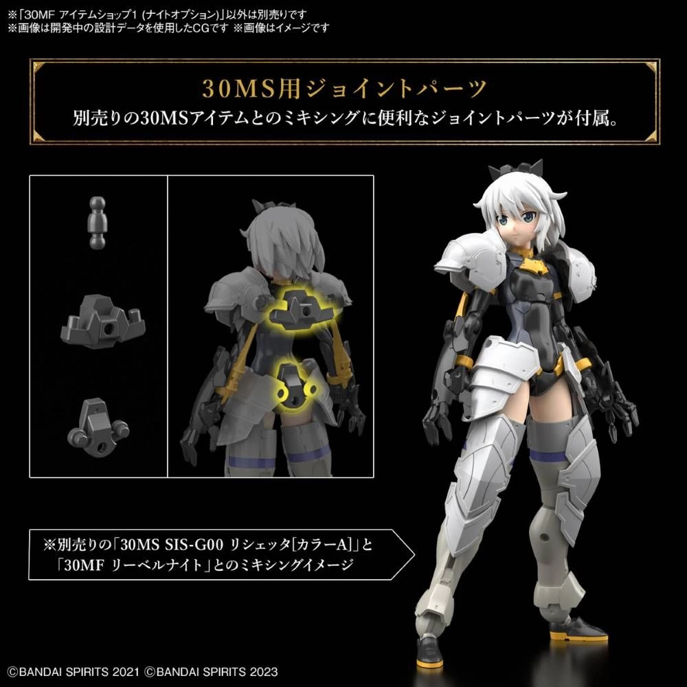 Bandai 30 Minutes Fantasy 30MF 1/144 Item Shop 1 (Knight Option) Accessory Model Kit