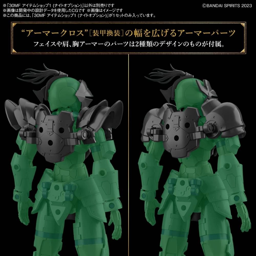 Bandai 30 Minutes Fantasy 30MF 1/144 Item Shop 1 (Knight Option) Accessory Model Kit