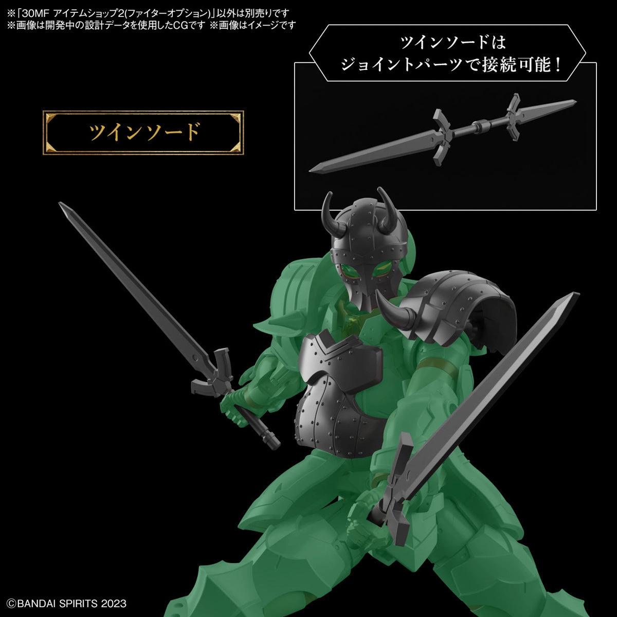 Bandai 30 Minutes Fantasy 30MF 1/144 Item Shop 2 (Fighter Option) Accessory Model Kit