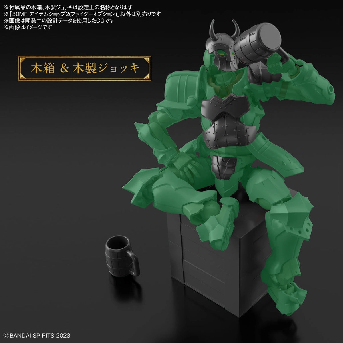 Bandai 30 Minutes Fantasy 30MF 1/144 Item Shop 2 (Fighter Option) Accessory Model Kit