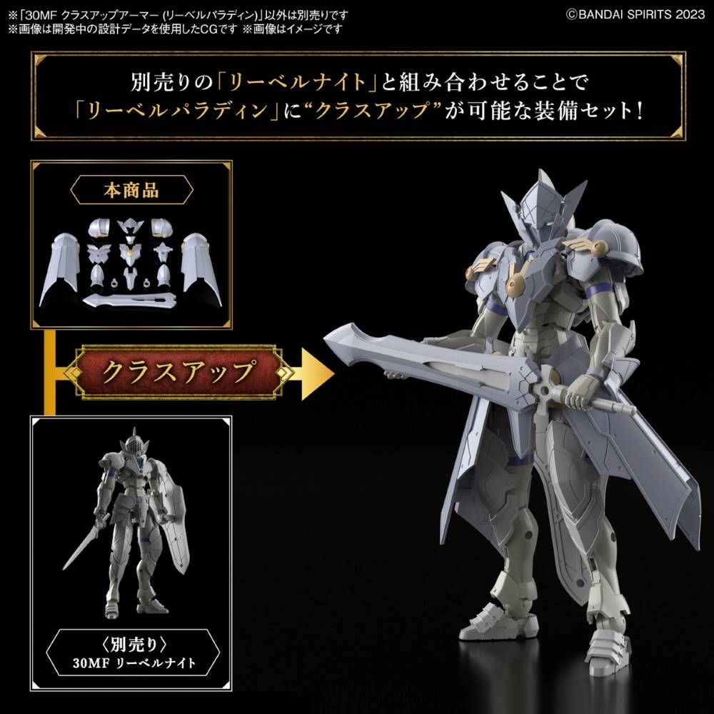 Bandai 30 Minutes Fantasy 30MF A-02 1/144 Class-Up Armor (Liber Paladin) Accessory Model Kit