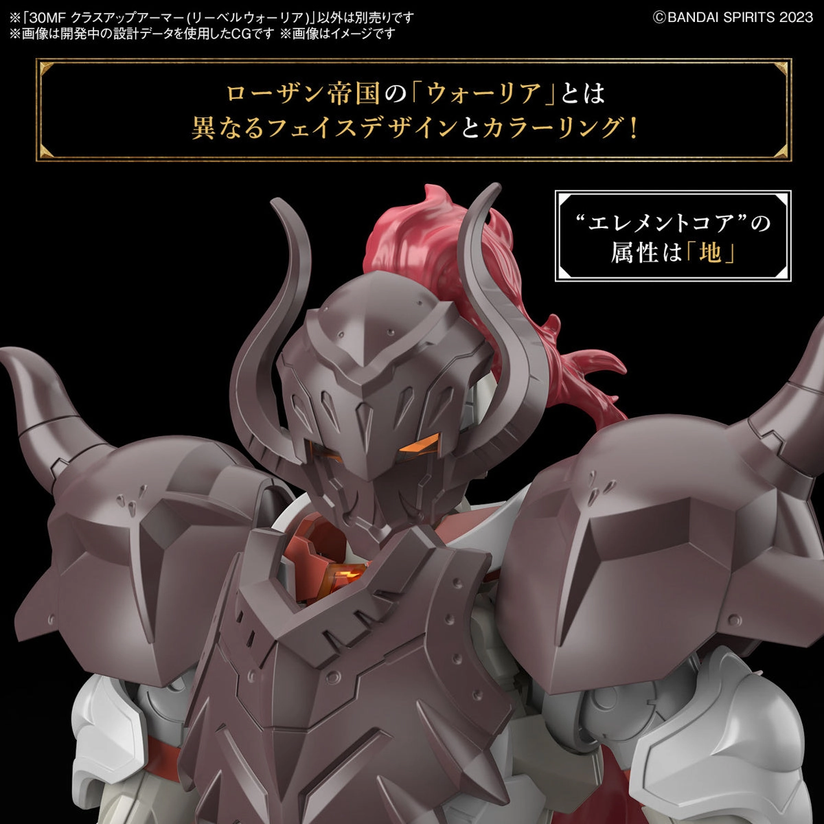 Bandai 30 Minutes Fantasy 30MF A-05 1/144 Class-Up Armor (Liber Warrior) Accessory Model Kit