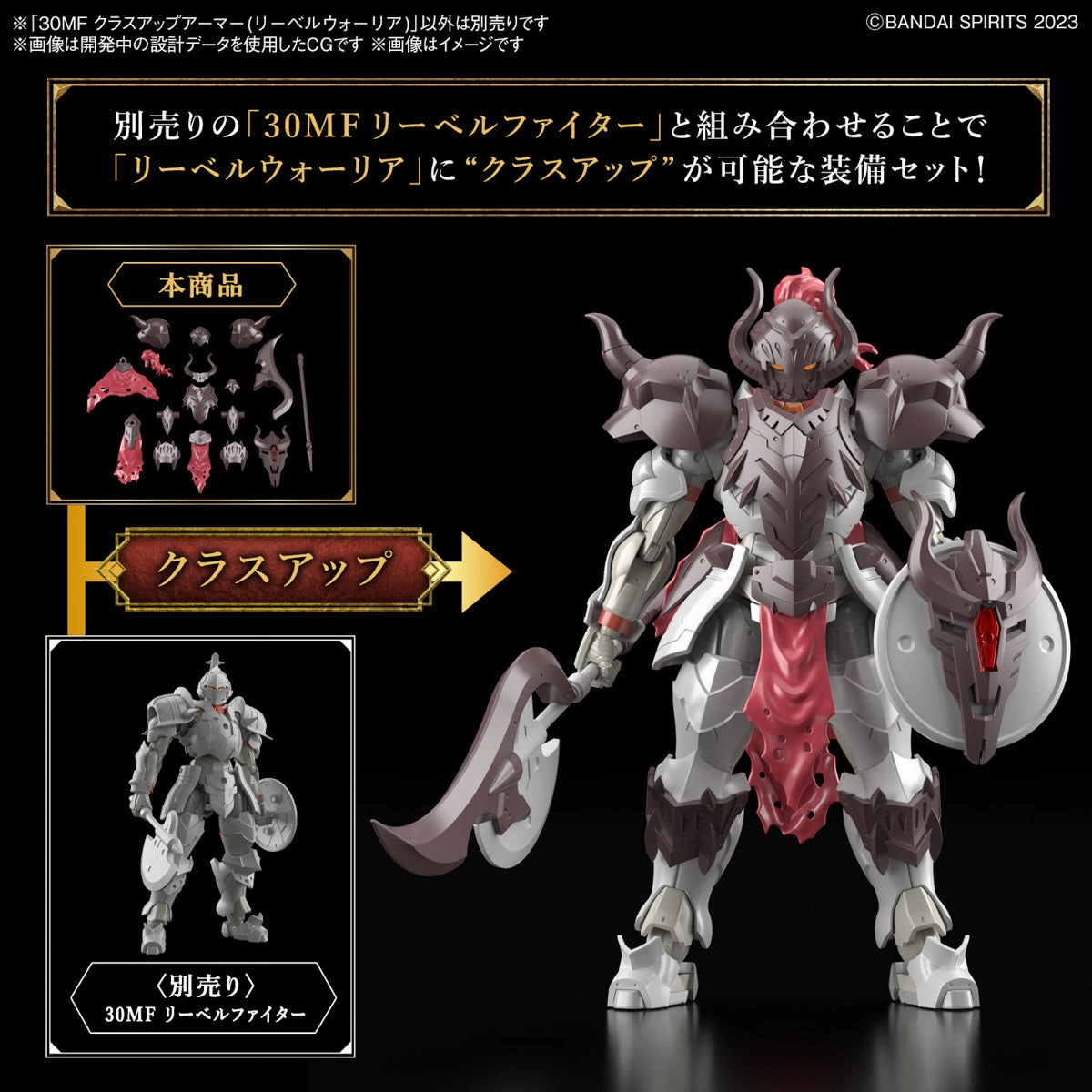 Bandai 30 Minutes Fantasy 30MF A-05 1/144 Class-Up Armor (Liber Warrior) Accessory Model Kit