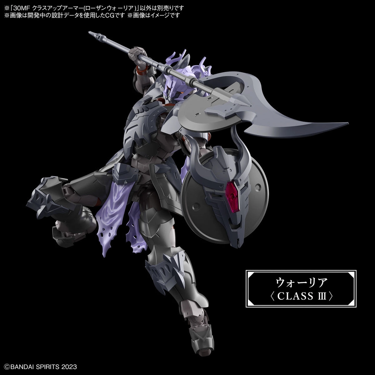 Bandai 30 Minutes Fantasy 30MF A-07 1/144 Class-Up Armor (Rosan Warrior) Accessory Model Kit