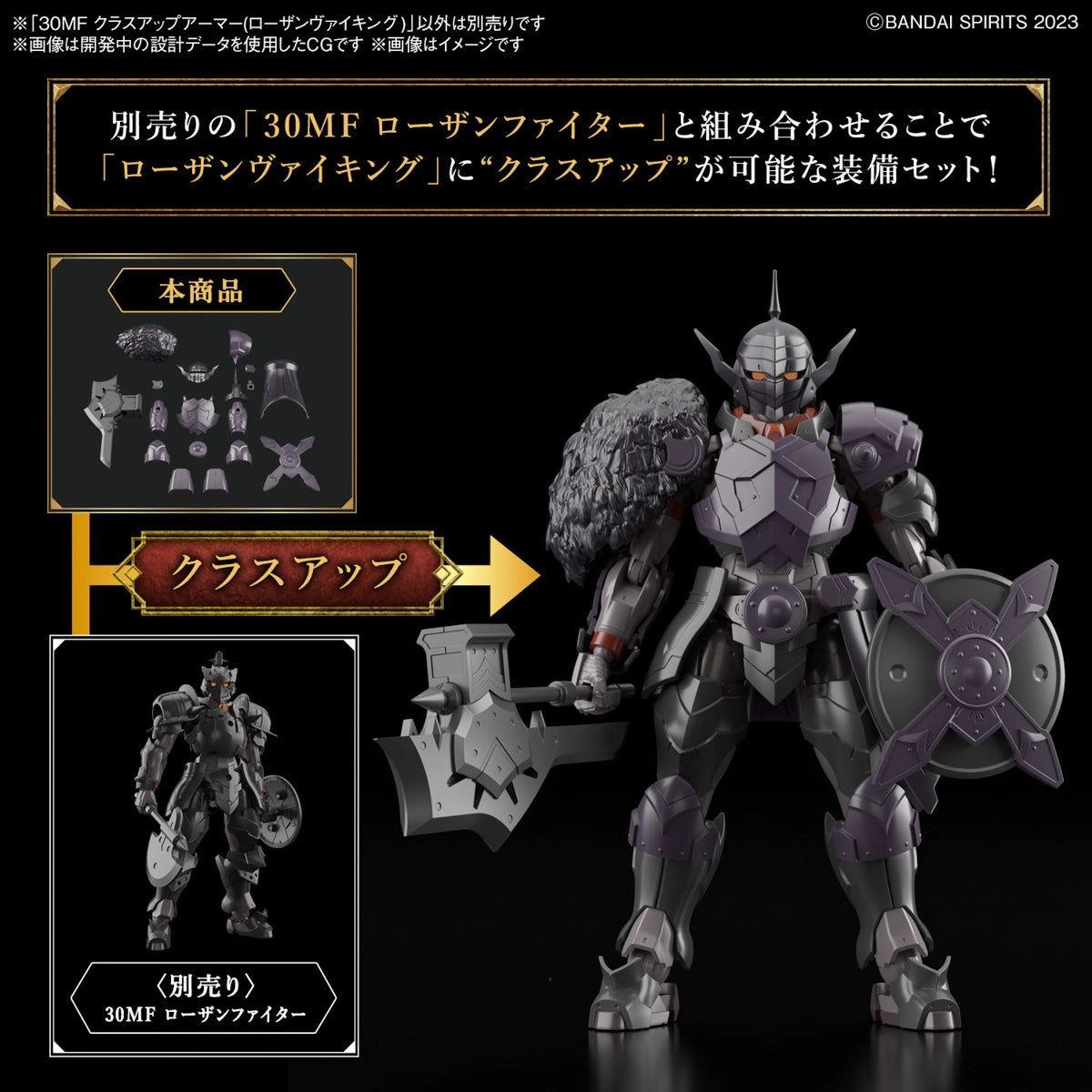 Bandai 30 Minutes Fantasy 30MF A-08 1/144 Class-Up Armor (Rosan Viking) Accessory Model Kit