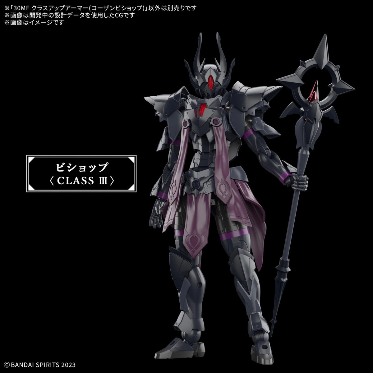 Bandai 30 Minutes Fantasy 30MF A-10 1/144 Class-Up Armor (Rosan Bishop) Accessory Model Kit