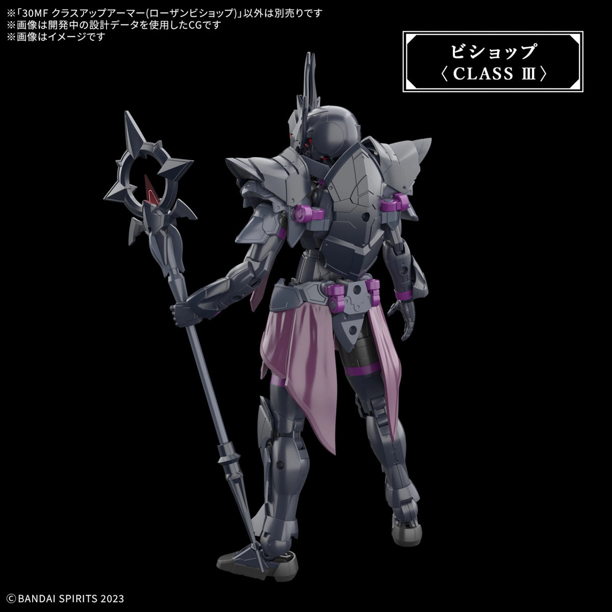 Bandai 30 Minutes Fantasy 30MF A-10 1/144 Class-Up Armor (Rosan Bishop) Accessory Model Kit