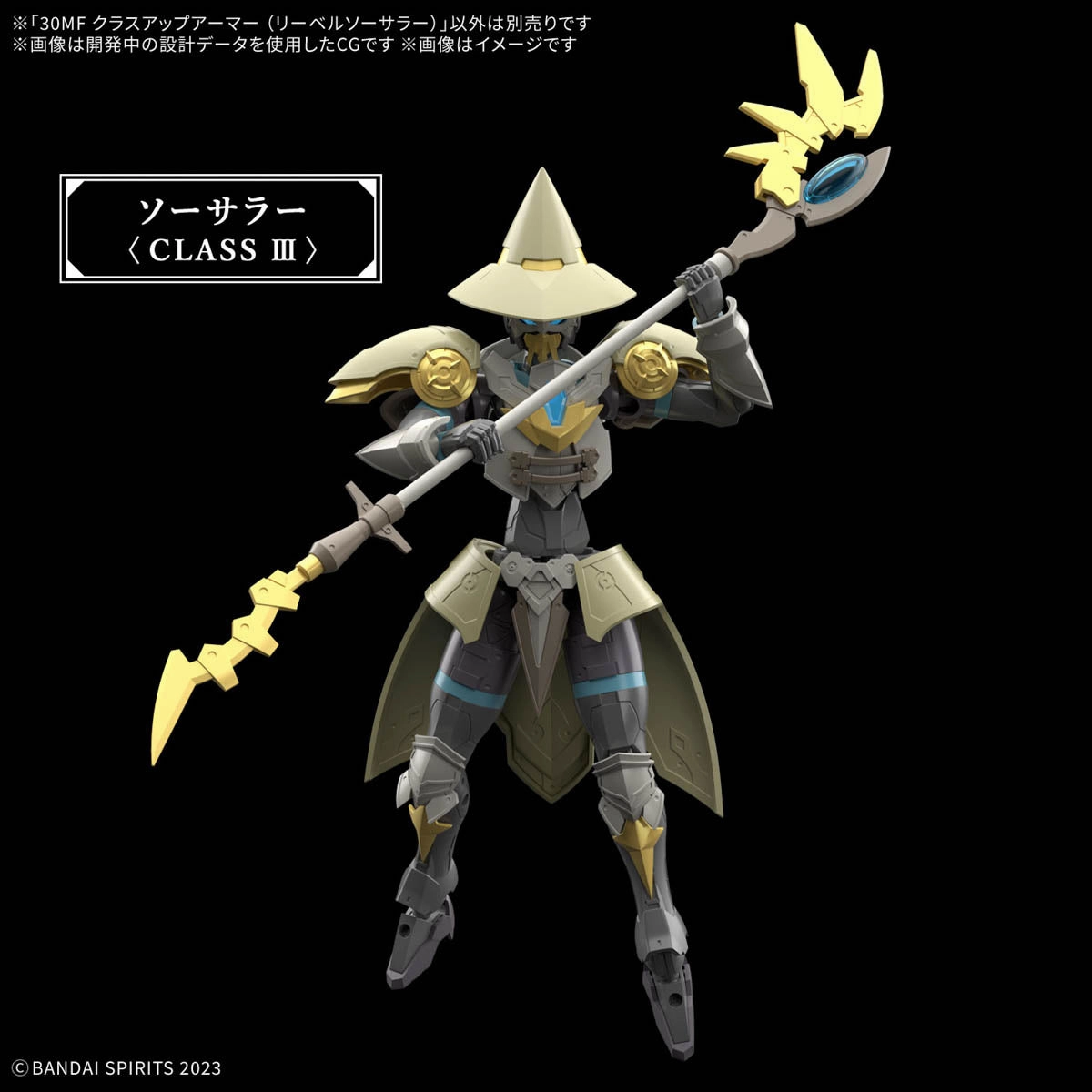 Bandai 30 Minutes Fantasy 30MF A-13 1/144 Class-Up Armor (Liber Sorcerer) Accessory Model Kit