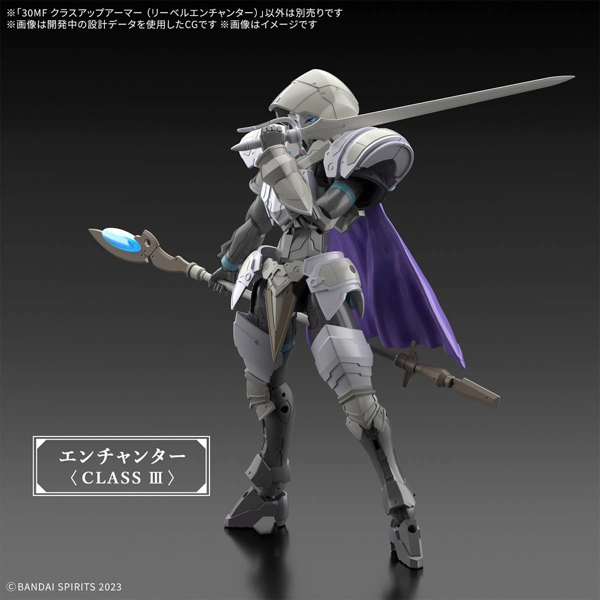 Bandai 30 Minutes Fantasy 30MF A-15 1/144 Class-Up Armor (Liber Enchanter) Accessory Model Kit