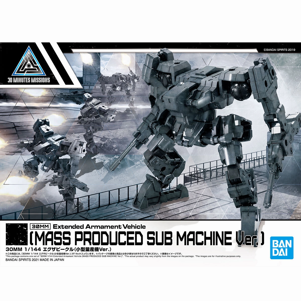 Bandai 30 Minutes Missions 30MM EV-11 Extended Armament Vehicle Mas Produced Sub Machine Ver. Model Kit