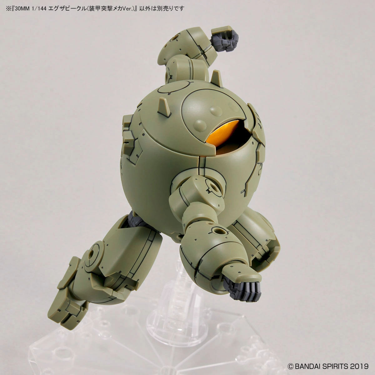 Bandai 30 Minutes Missions 30MM EV-12 1/144 Extended Armament Vehicle (Armored Asault Mecha Ver.) Model Kit