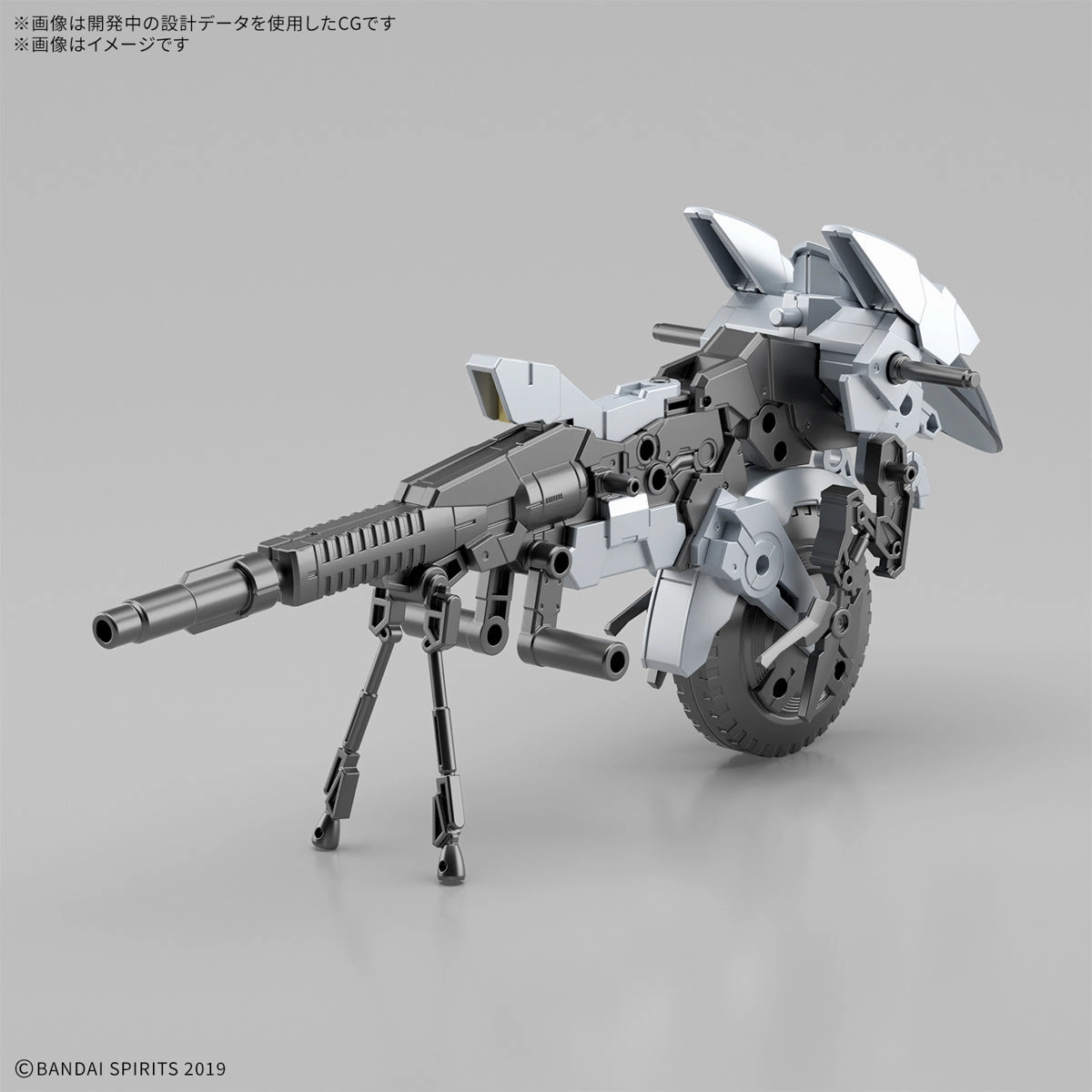 Bandai 30 Minutes Missions 30MM EV-21 1/144 Extended Armament Vehicle (Metal Cannon Bike Ver.) Model Kit