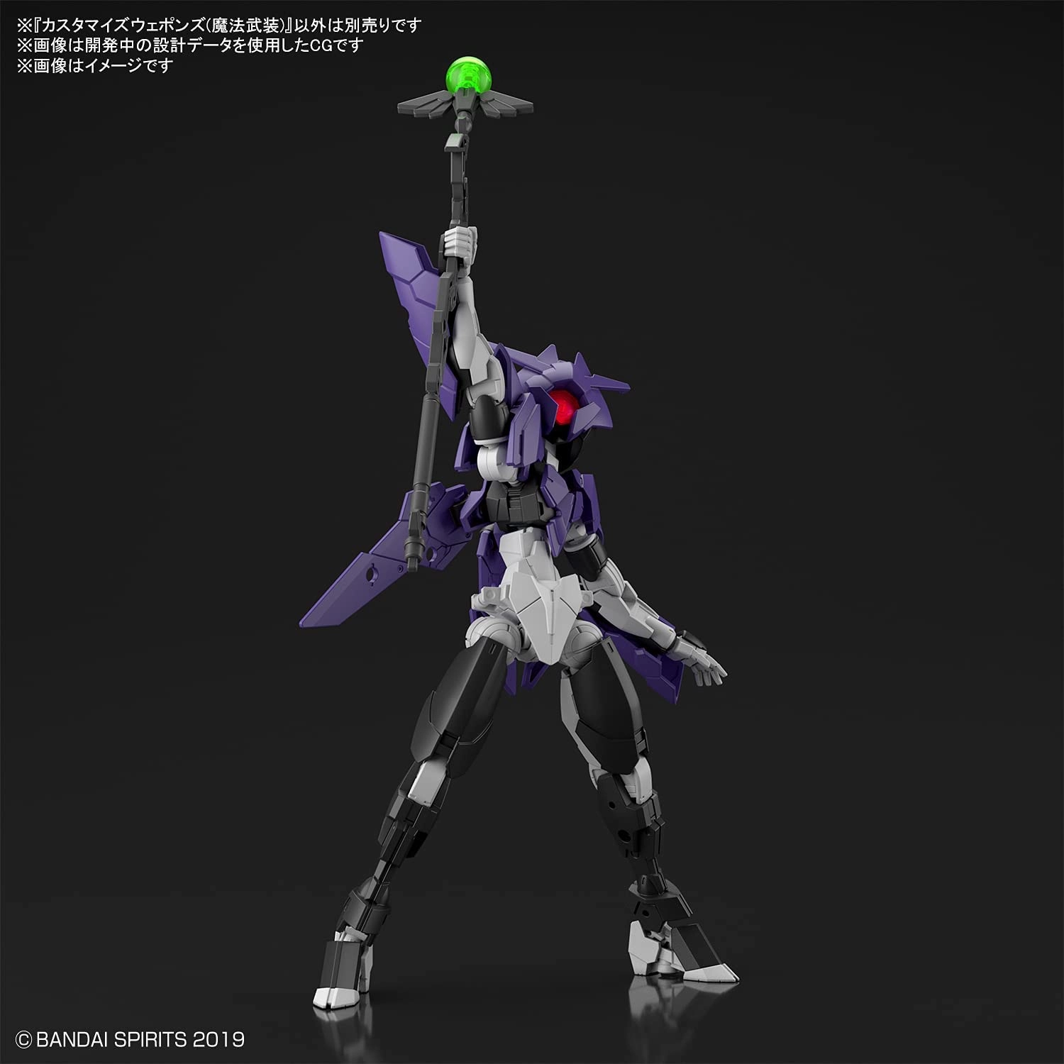 Bandai 30 Minutes Missions 30MM #W-13 1/144 Customize Weapons (Witchcraft Weapon) Model Kit