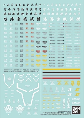 Bandai 30 Minutes Missions Decal For 30MM Water Decals Multiuse #3 Water Slide/Transfer Decals