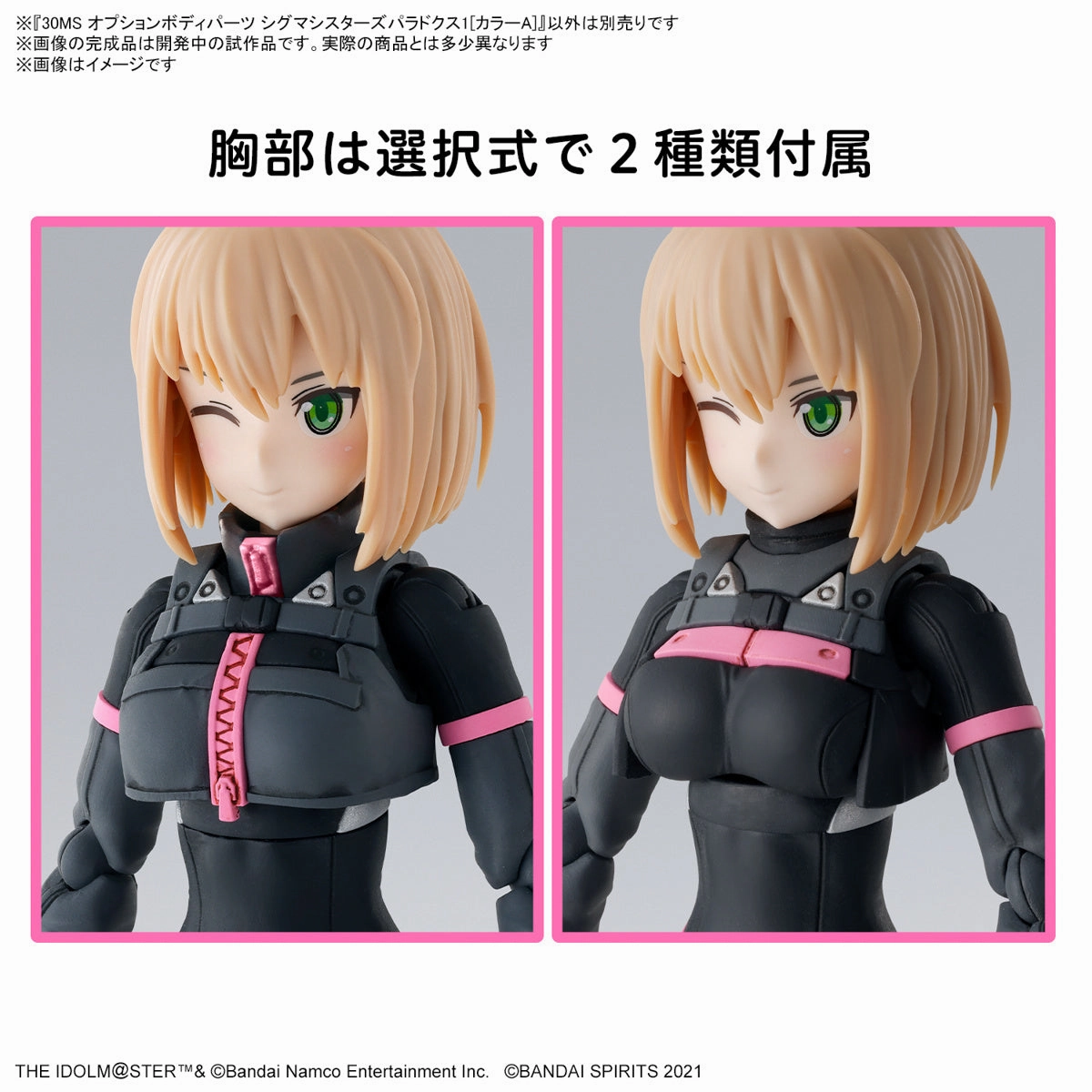 Bandai 30 Minutes Sisters 30MS Sigma Sisters Option Body Parts Paradox 1 (Color A) Accesory Model Kit
