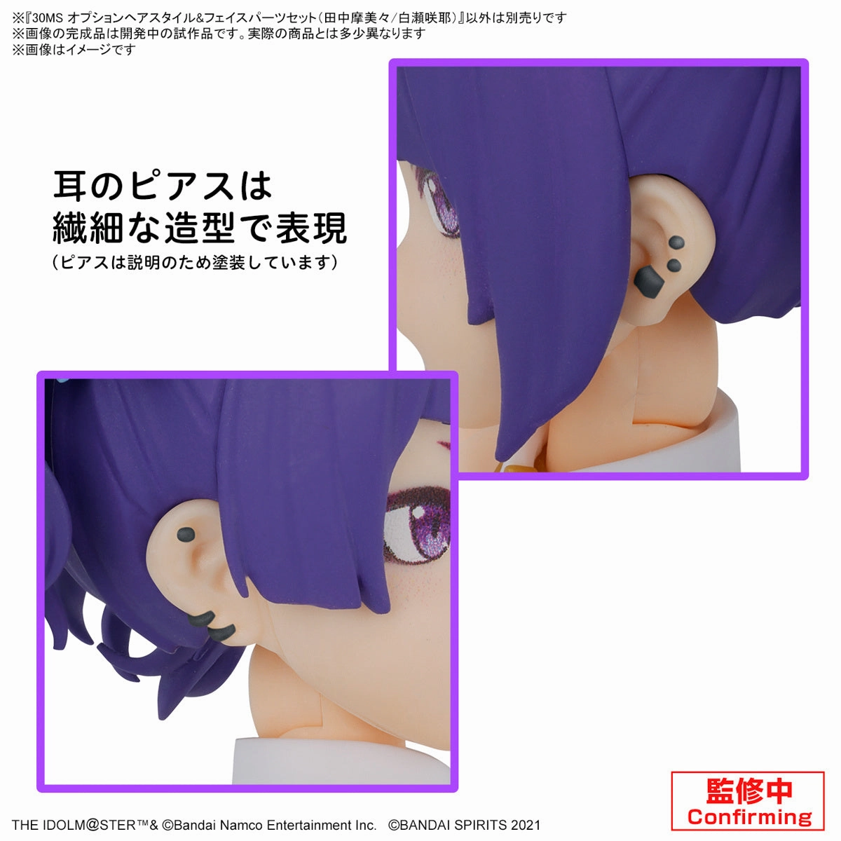 Bandai 30 Minutes Sisters 30MS The Idolmaster: Shiny Colors Option Hair Style & Face Parts (Mamimi Tanaka & Sakuya Shirase) Accesory Model Kit
