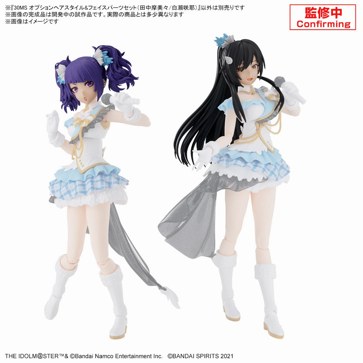 Bandai 30 Minutes Sisters 30MS The Idolmaster: Shiny Colors Option Hair Style & Face Parts (Mamimi Tanaka & Sakuya Shirase) Accesory Model Kit