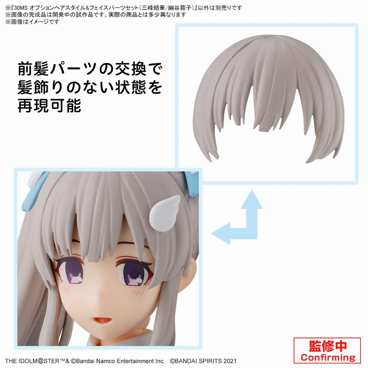 Bandai 30 Minutes Sisters 30MS The Idolmaster: Shiny Colors Option Hair Style & Face Parts (Yuika Mitsumine & Kiriko Yukoku) Accesory Model Kit