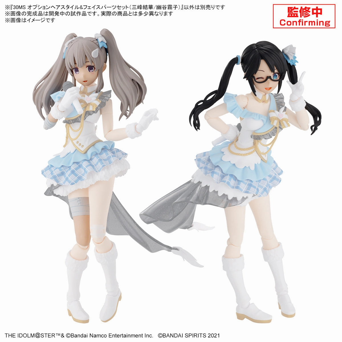Bandai 30 Minutes Sisters 30MS The Idolmaster: Shiny Colors Option Hair Style & Face Parts (Yuika Mitsumine & Kiriko Yukoku) Accesory Model Kit