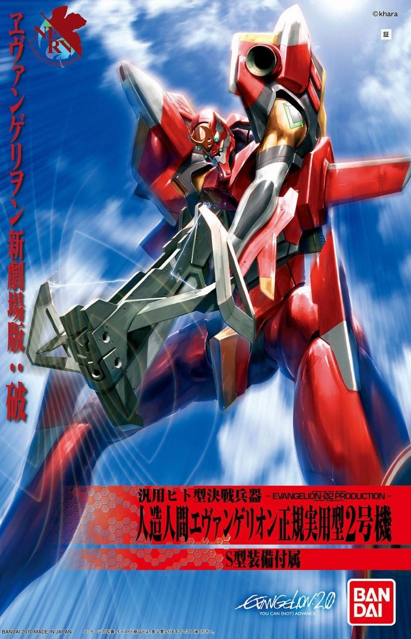 Bandai HG #05 Rebuild of Evangelion EVA-02 Production Type Model Kit