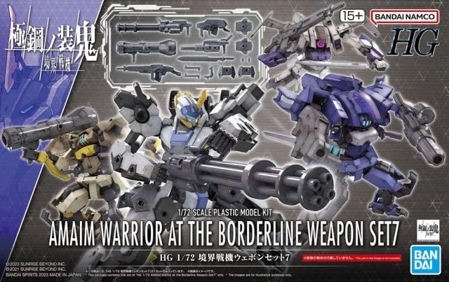 Bandai HG 1/72 Kyoukai Senki Amaim Warrior at the Borderline Weapon Set 7 Model Kit