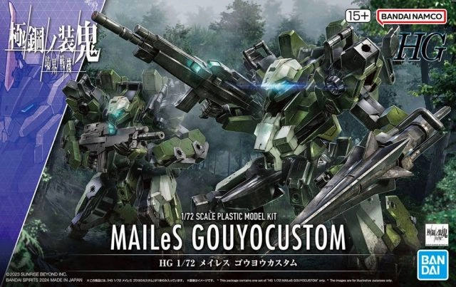 Bandai HG 1/72 Kyoukai Senki #XX AMAIM MAILeS Gouyo Custom Model Kit
