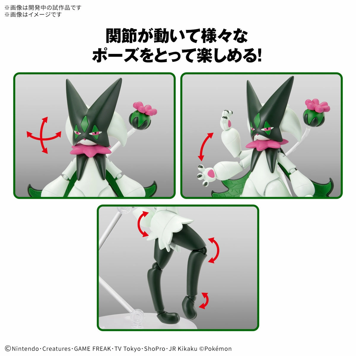 Bandai Pokemon Meowscarada Model Kit