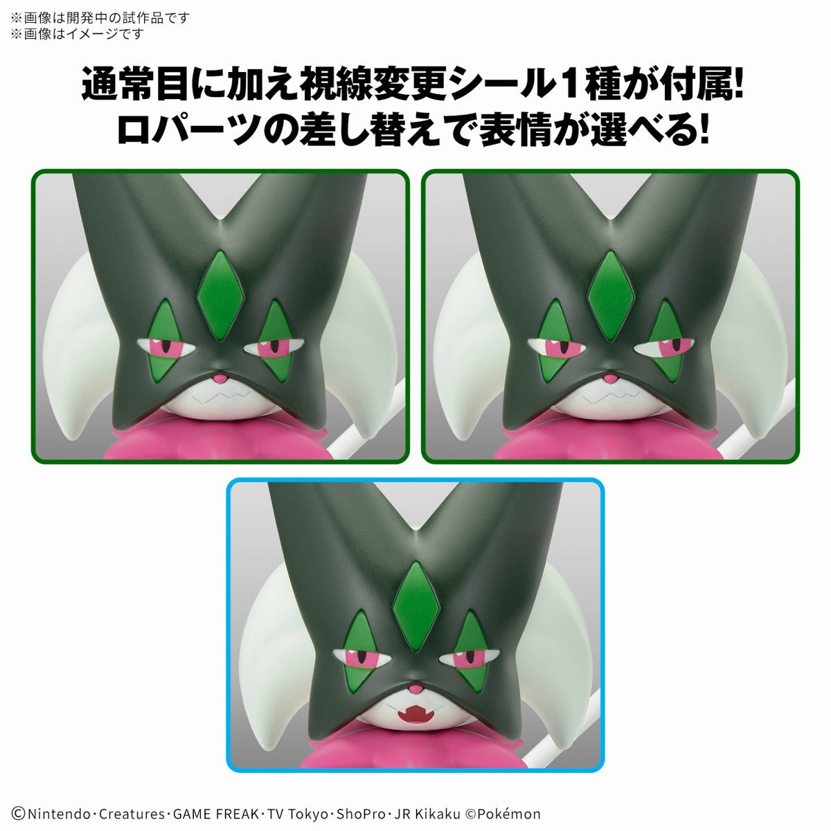 Bandai Pokemon Meowscarada Model Kit
