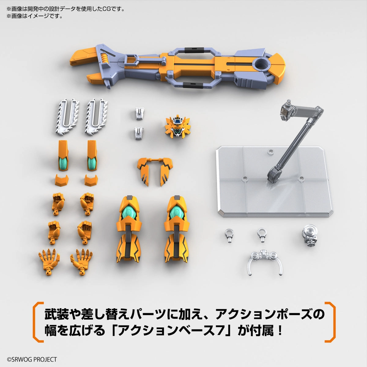 Bandai Super Robot Wars OG HG Gunleon Model Kit