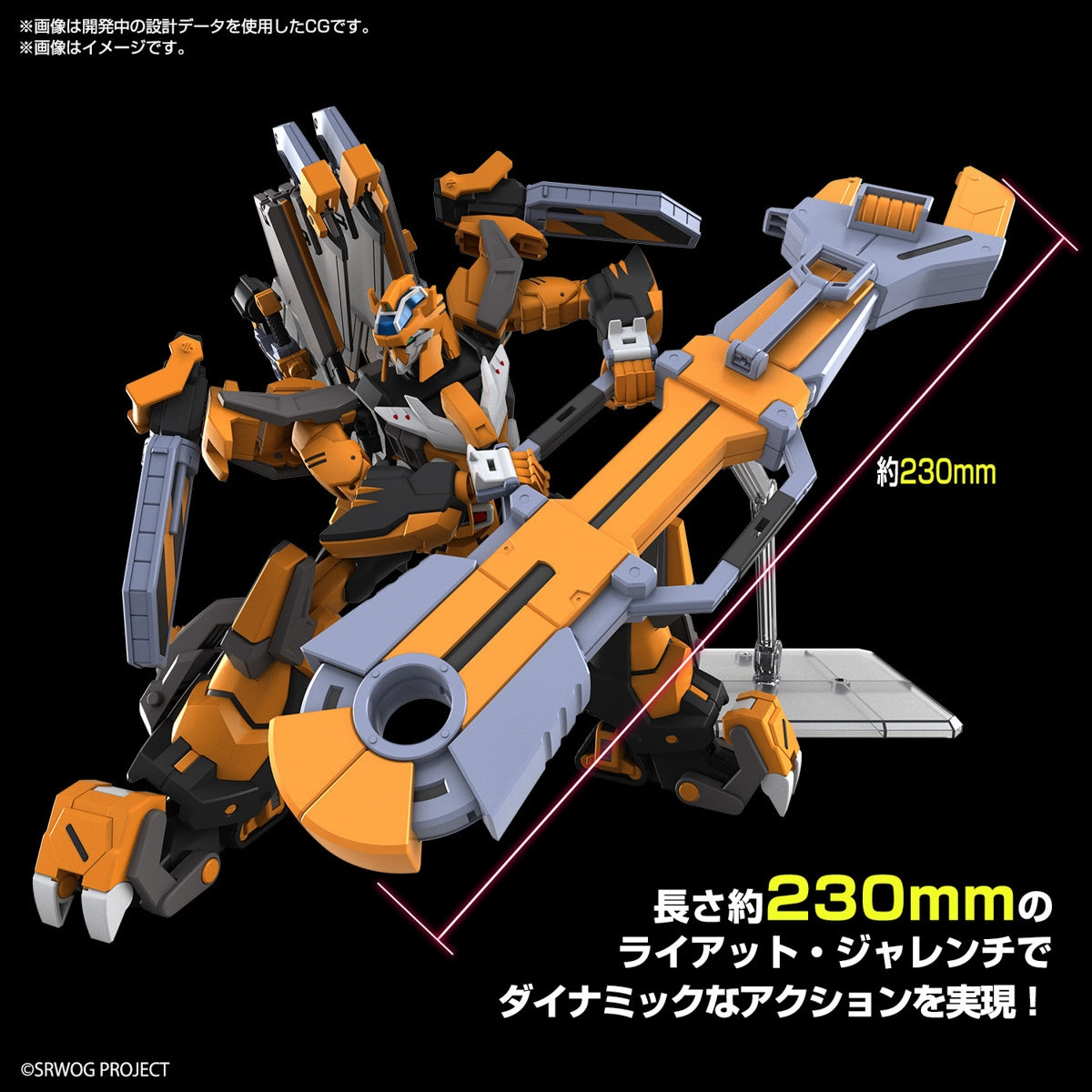 Bandai Super Robot Wars OG HG Gunleon Model Kit