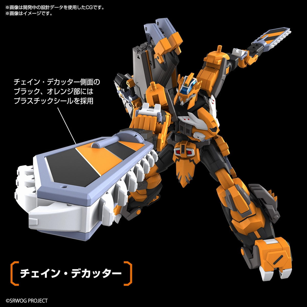 Bandai Super Robot Wars OG HG Gunleon Model Kit