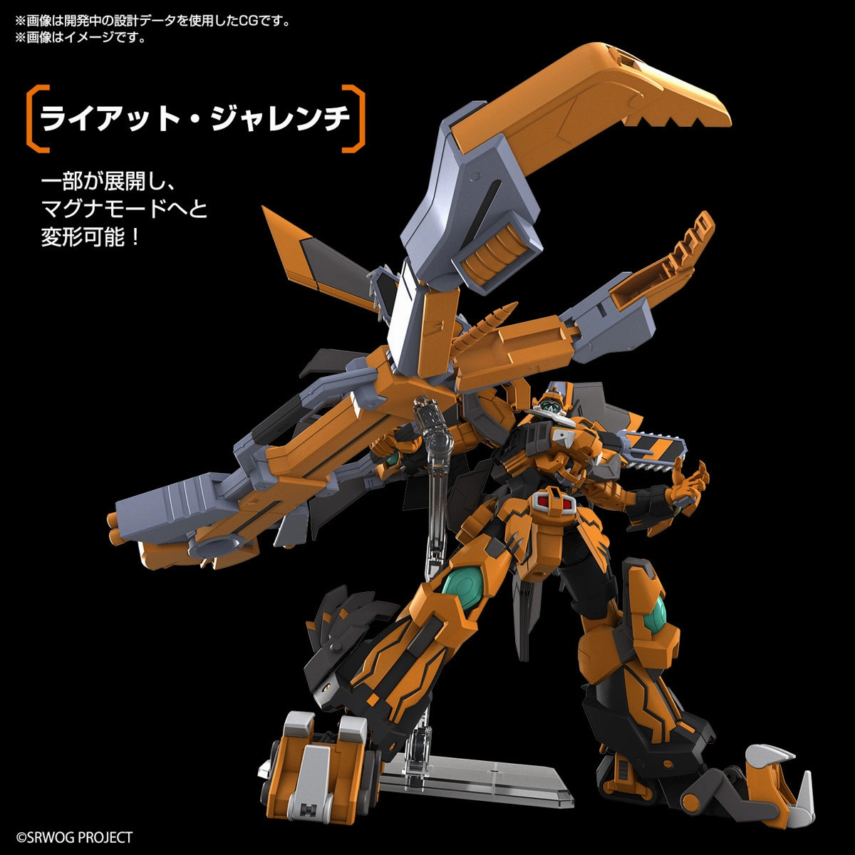Bandai Super Robot Wars OG HG Gunleon Model Kit