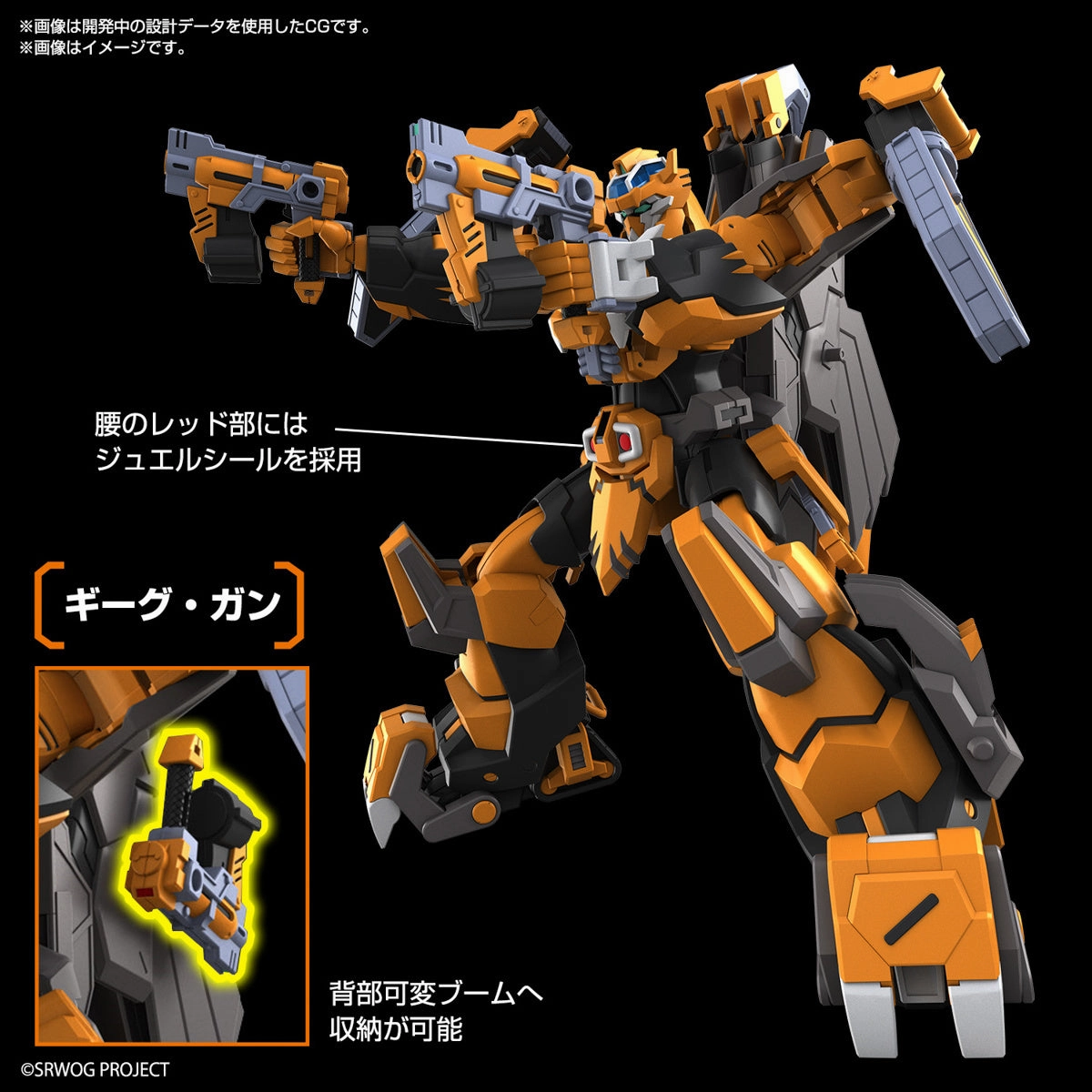 Bandai Super Robot Wars OG HG Gunleon Model Kit