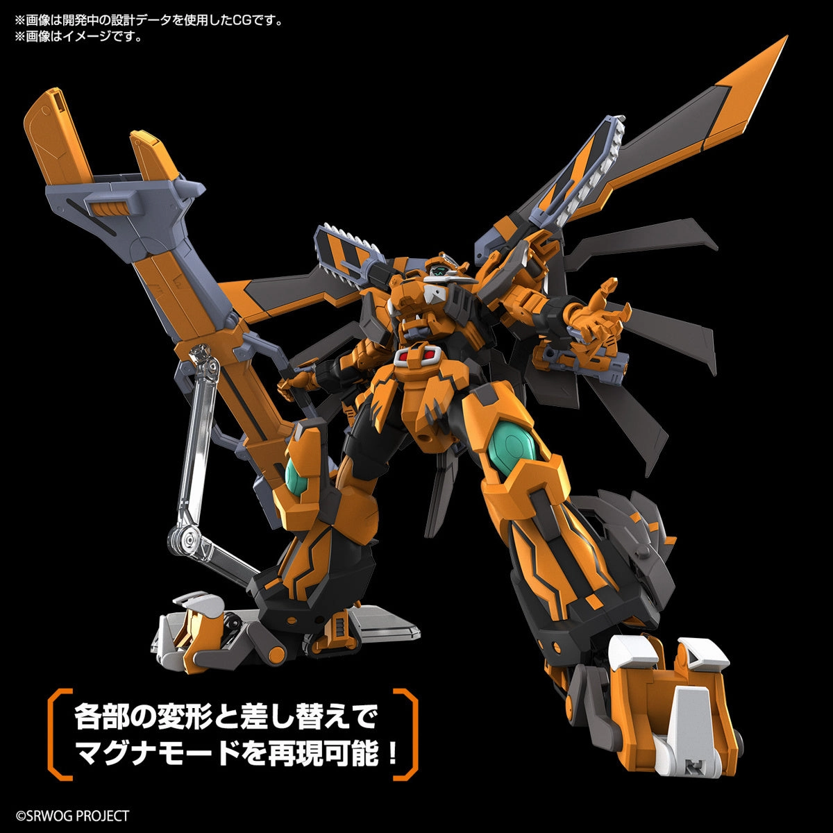 Bandai Super Robot Wars OG HG Gunleon Model Kit