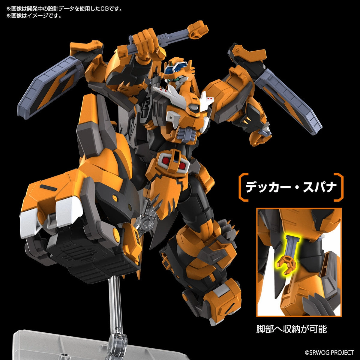 Bandai Super Robot Wars OG HG Gunleon Model Kit