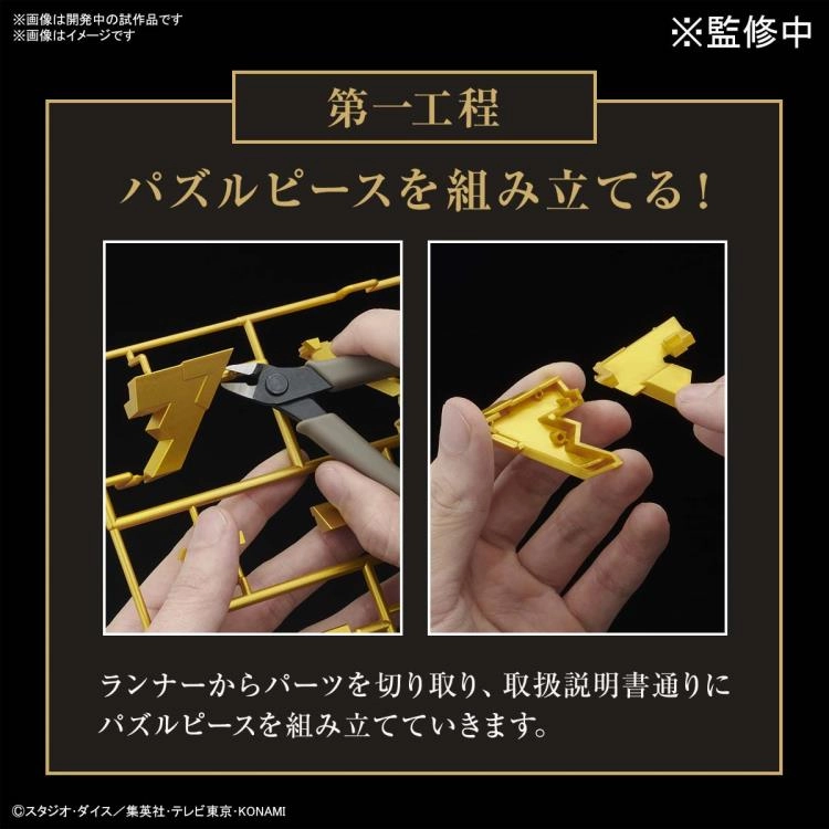 Bandai Ultimagear Yu-Gi-Oh Millennium Puzzle Model Kit