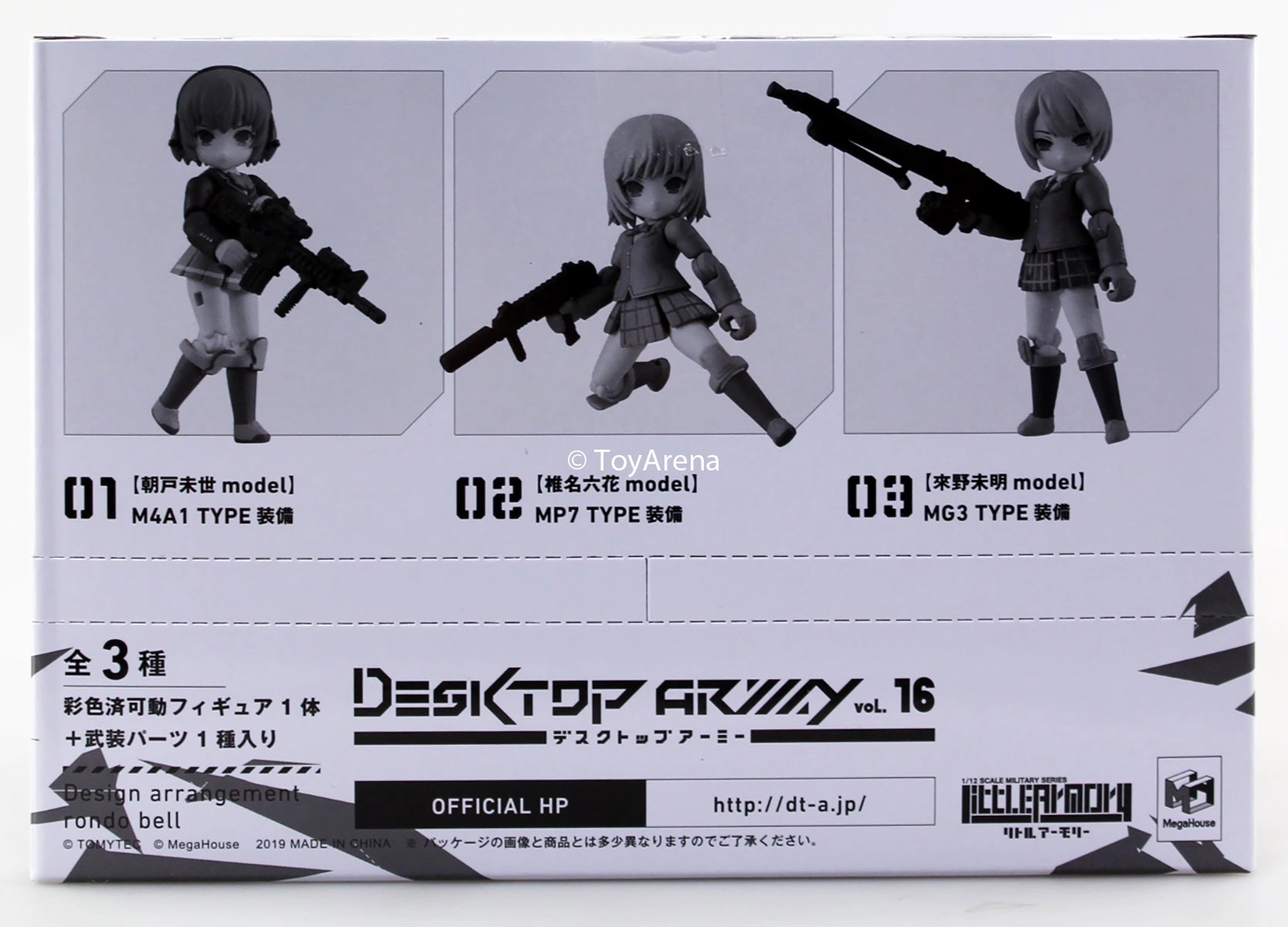 Desktop Army Vol 16 Little Armory Series Trading Figures Box Set of 3