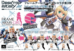 Desktop Army Vol 8 Frame Arms Girl KT-240F Baselard Series Trading Figures Box Set of 4