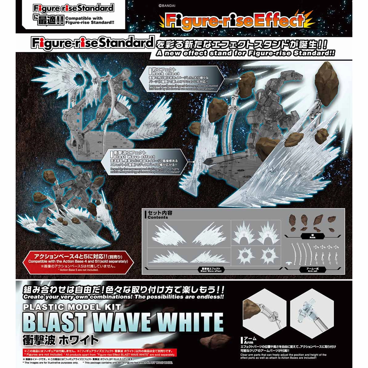Figure-rise Standard Effect Blast Wave Shockwave White Model Kit