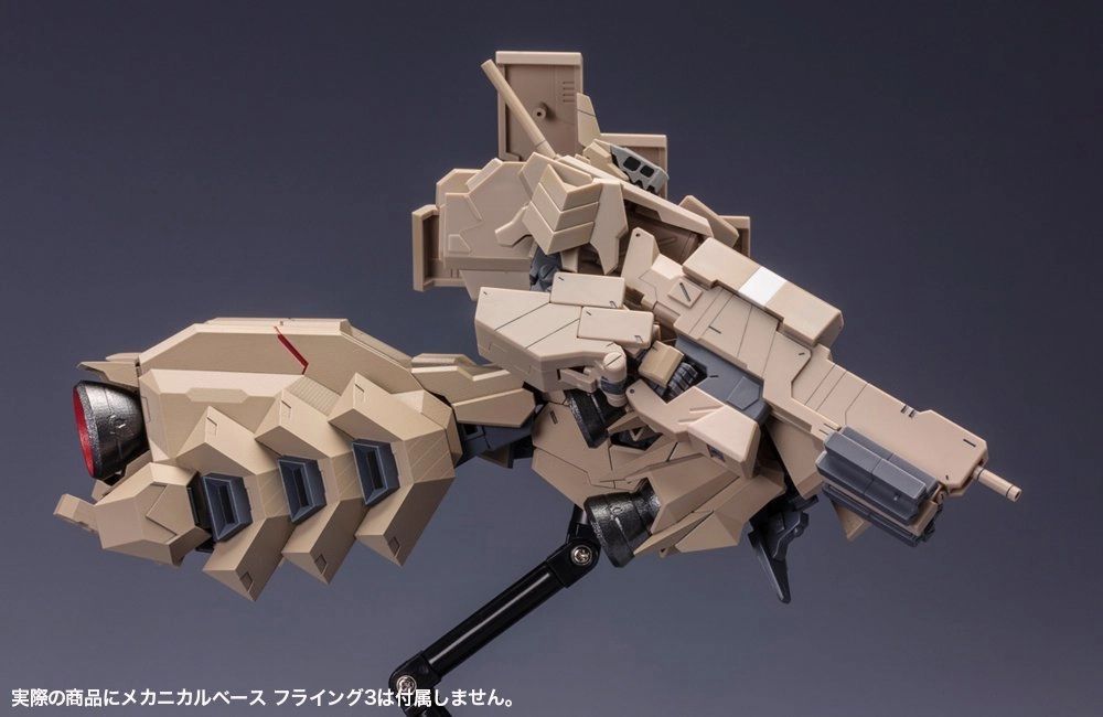 Frame Arms Extend Arms 05 For Kagutsuchi Kou Modeling Support Goods Model Kit