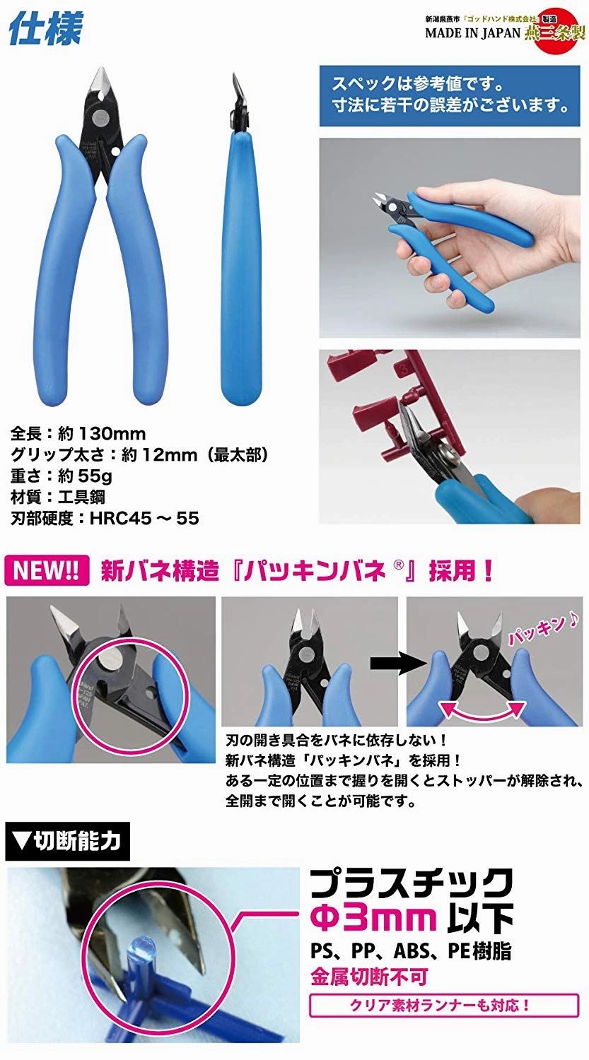 God Hand Godhand GH-PN-125 Plastic Cutting Nipper For Plastic Model