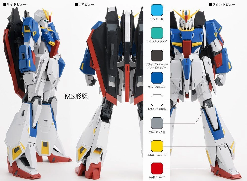 Gundam 1/100 MG MSZ-006 Zeta Gundam Ver Ka Model Kit