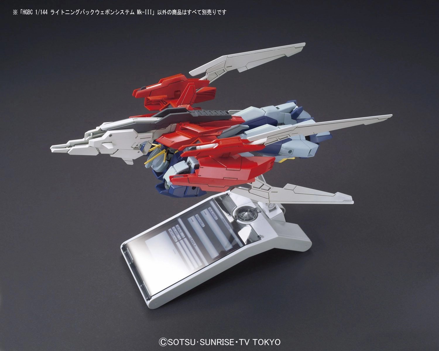 Gundam 1/144 HGBC #028 Build Custom Lightning Back Weapon System MK-III (3) Model Kit