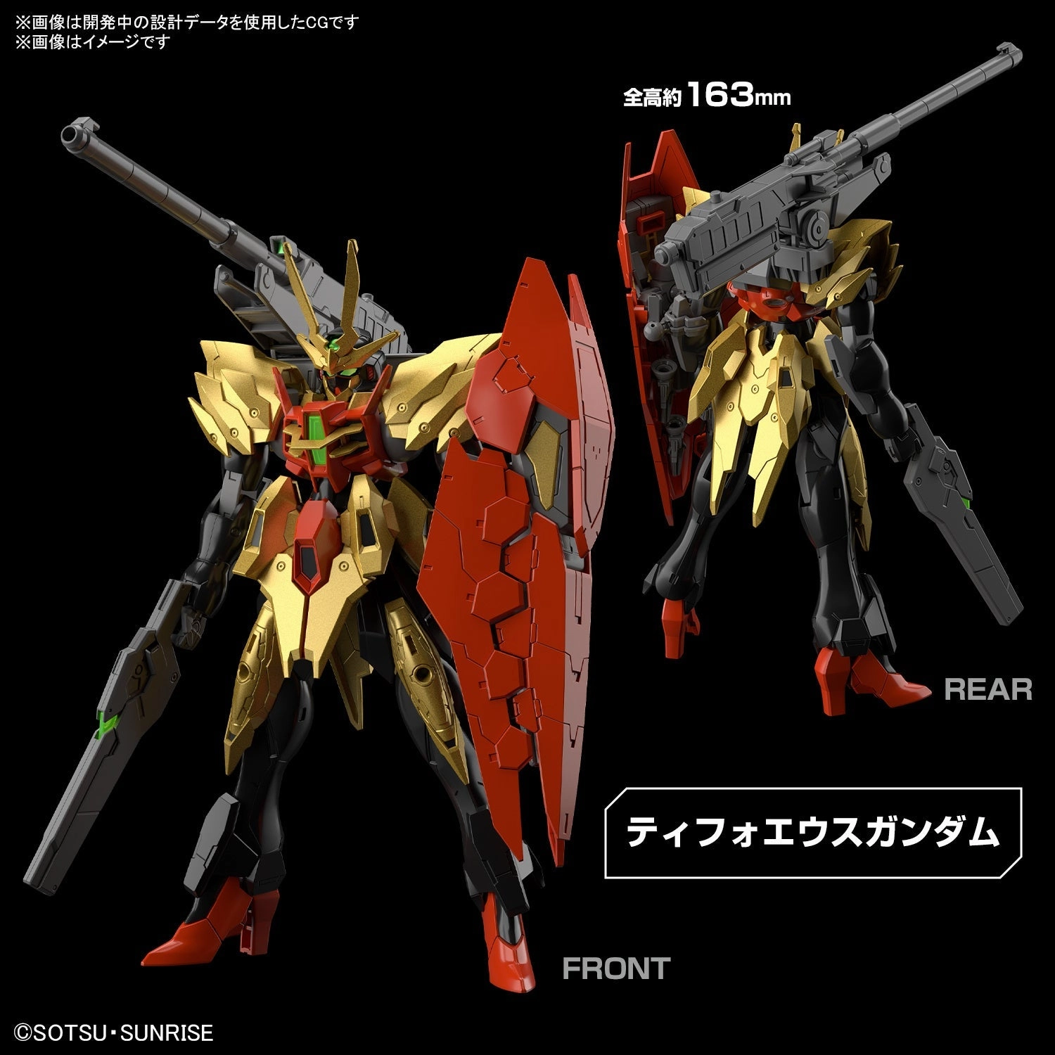 Gundam 1/144 HGBM #07 TYP-G12/CMR Typhoeus Gundam Chimera Model Kit