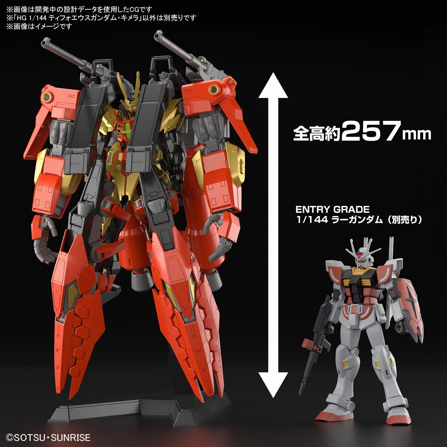 Gundam 1/144 HGBM #07 TYP-G12/CMR Typhoeus Gundam Chimera Model Kit