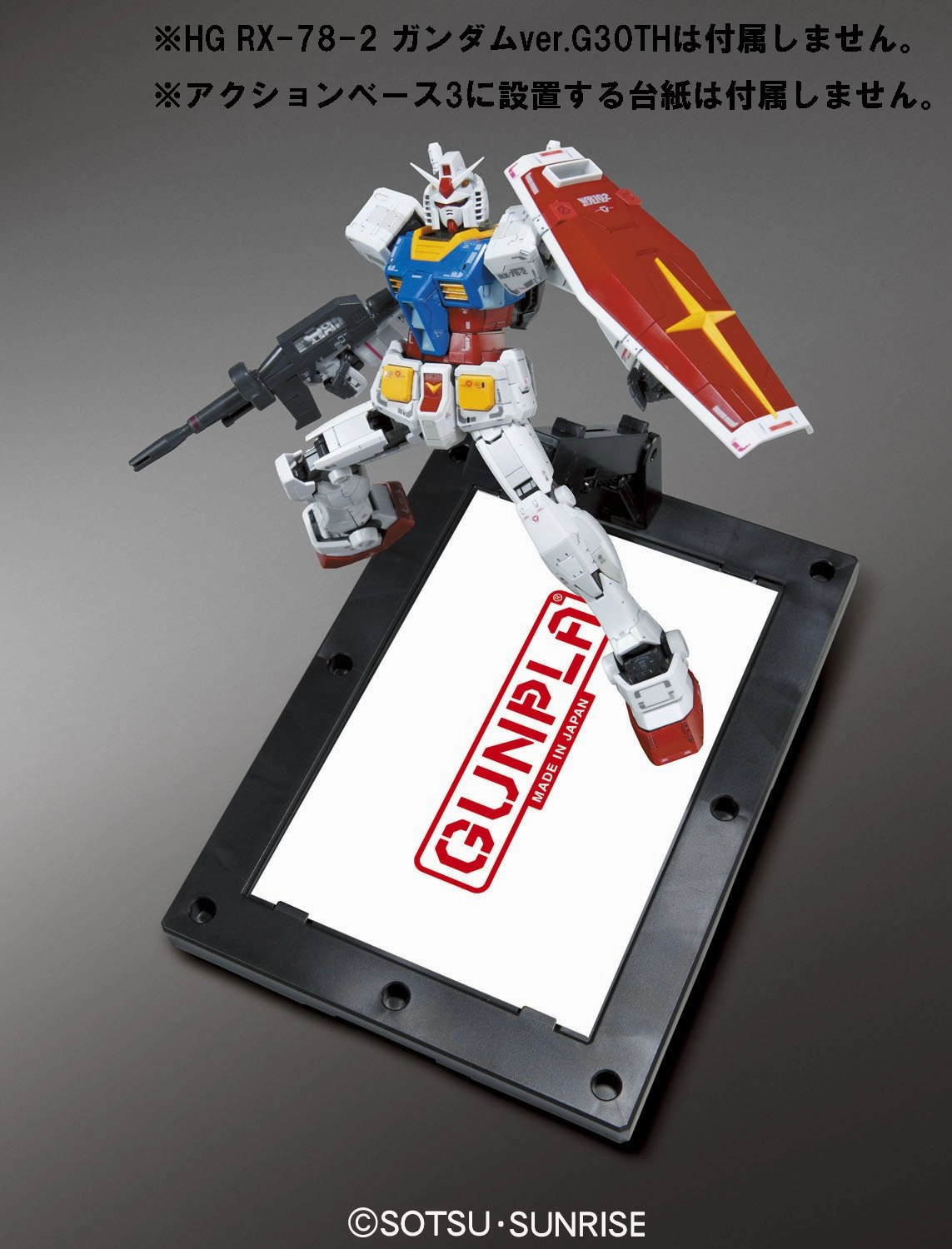 Gundam Action Base 3 Black Stand Model Kit