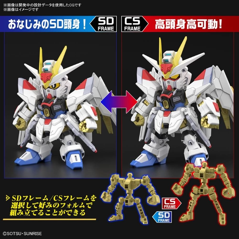 Gundam SDCS Cross Silhouette #21 Seed Freedom ZGMF/A-262DP-P Mighty Strike Freedom Model Kit