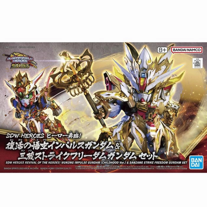 Gundam SDW #33 Gundam World Heroes Wukong Impulse Gundam (CHILDHOOD ver.) and Sanzo Strike Freedom Gundam Model Kit Set
