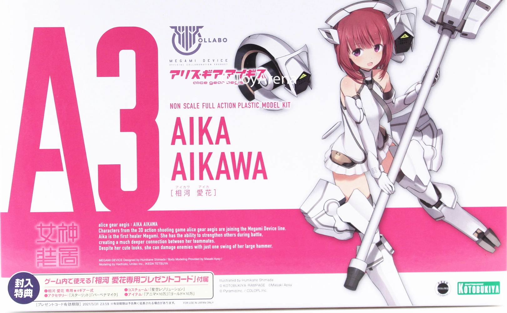 Kotobukiya Alice Gear Aegis Megami Device Aika Aikawa Model Kit KP505