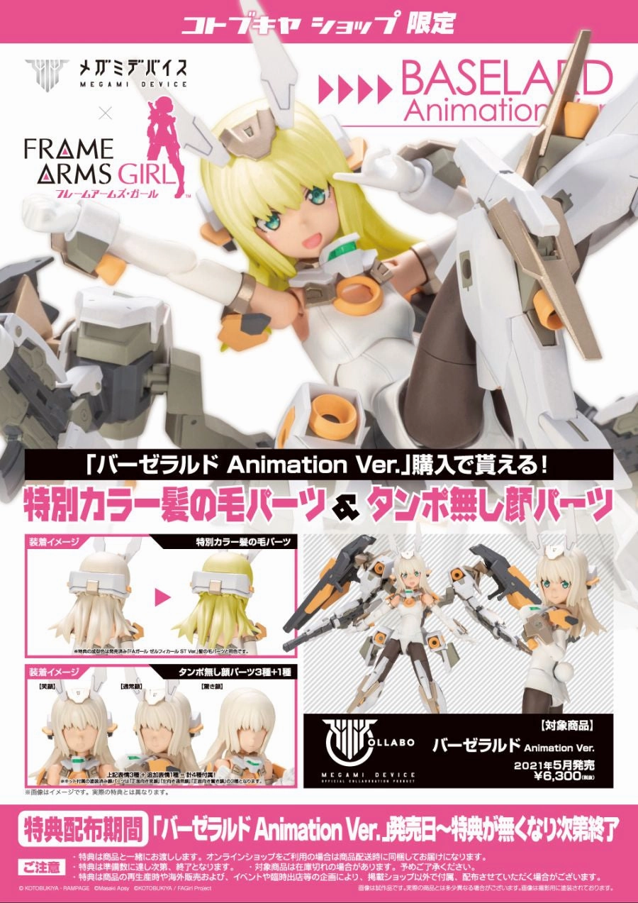 Kotobukiya Frame Arms Girl x Megami Device Baselard (Animation Ver.) Model Kit FG087 w/ Bonus Face and Hair